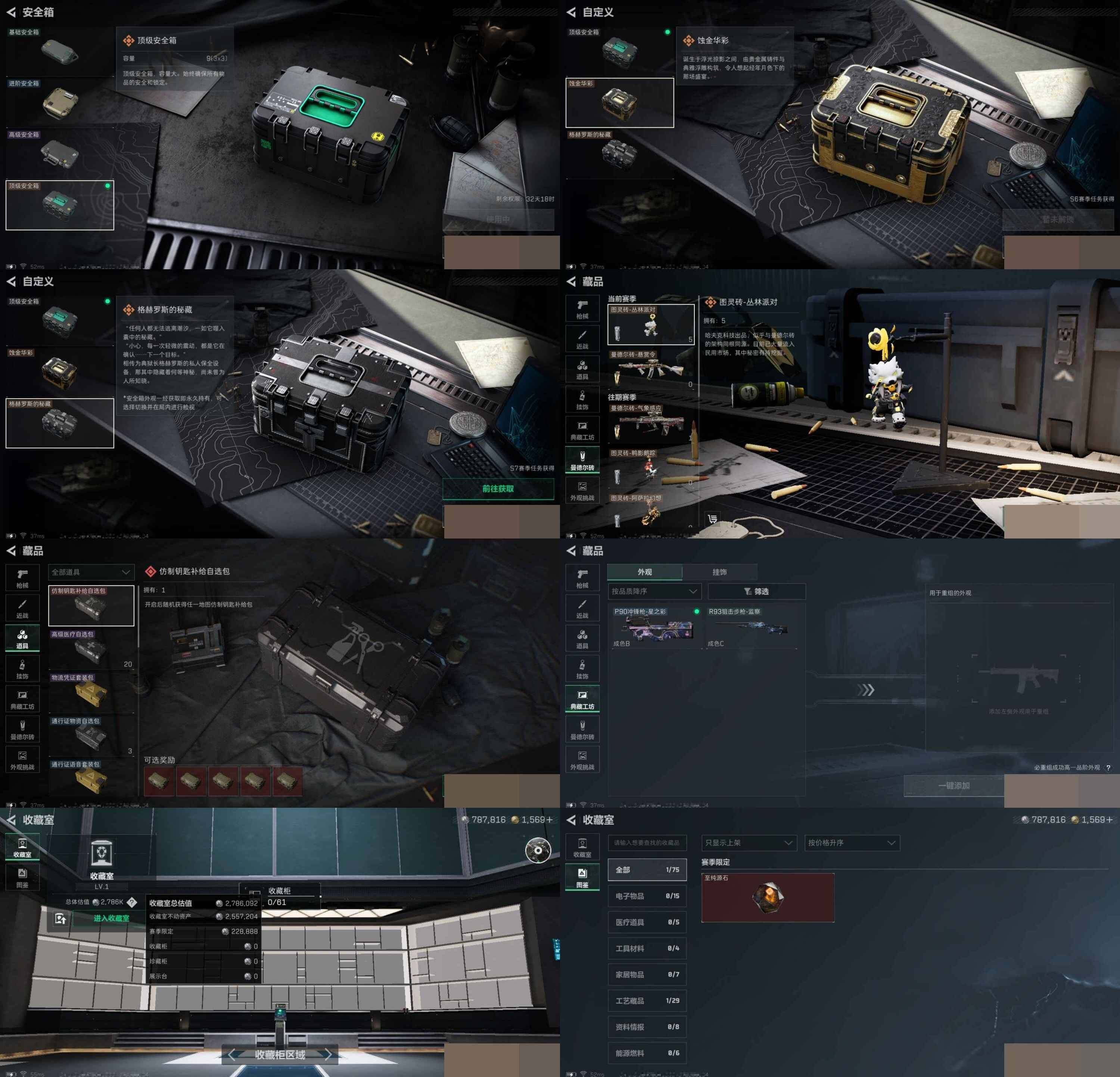 SJZCMW3101509三角洲行动账号详情图8 SJZCMW3101509三角洲行动账号详情图8