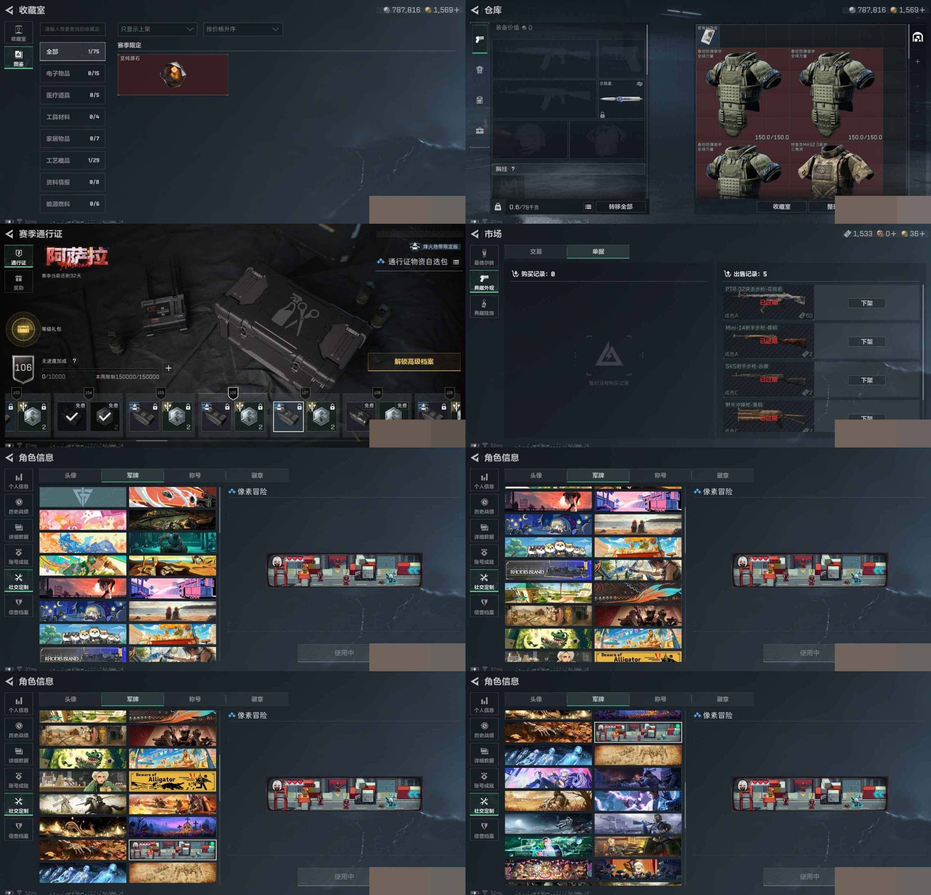 SJZCMW3101509三角洲行动账号详情图9 SJZCMW3101509三角洲行动账号详情图9