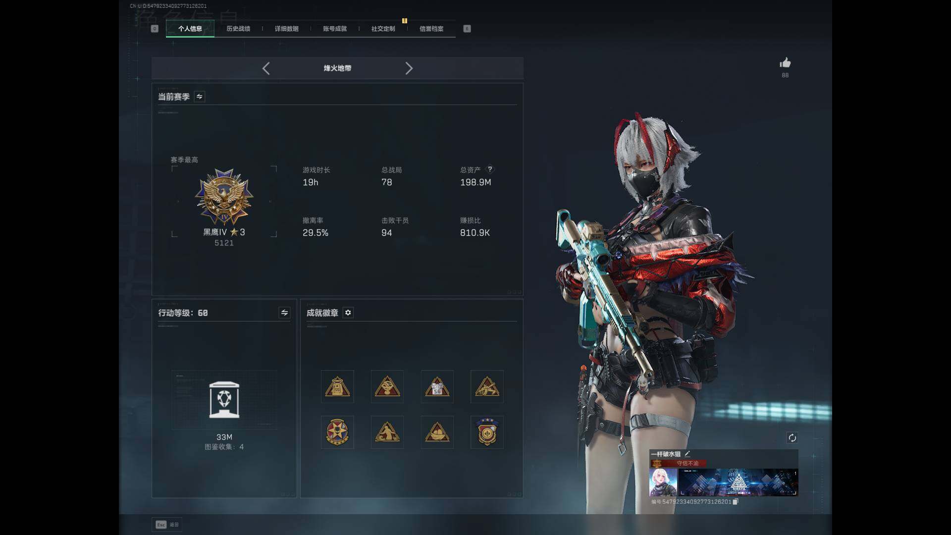 SJZEY3100667三角洲行动账号详情图6