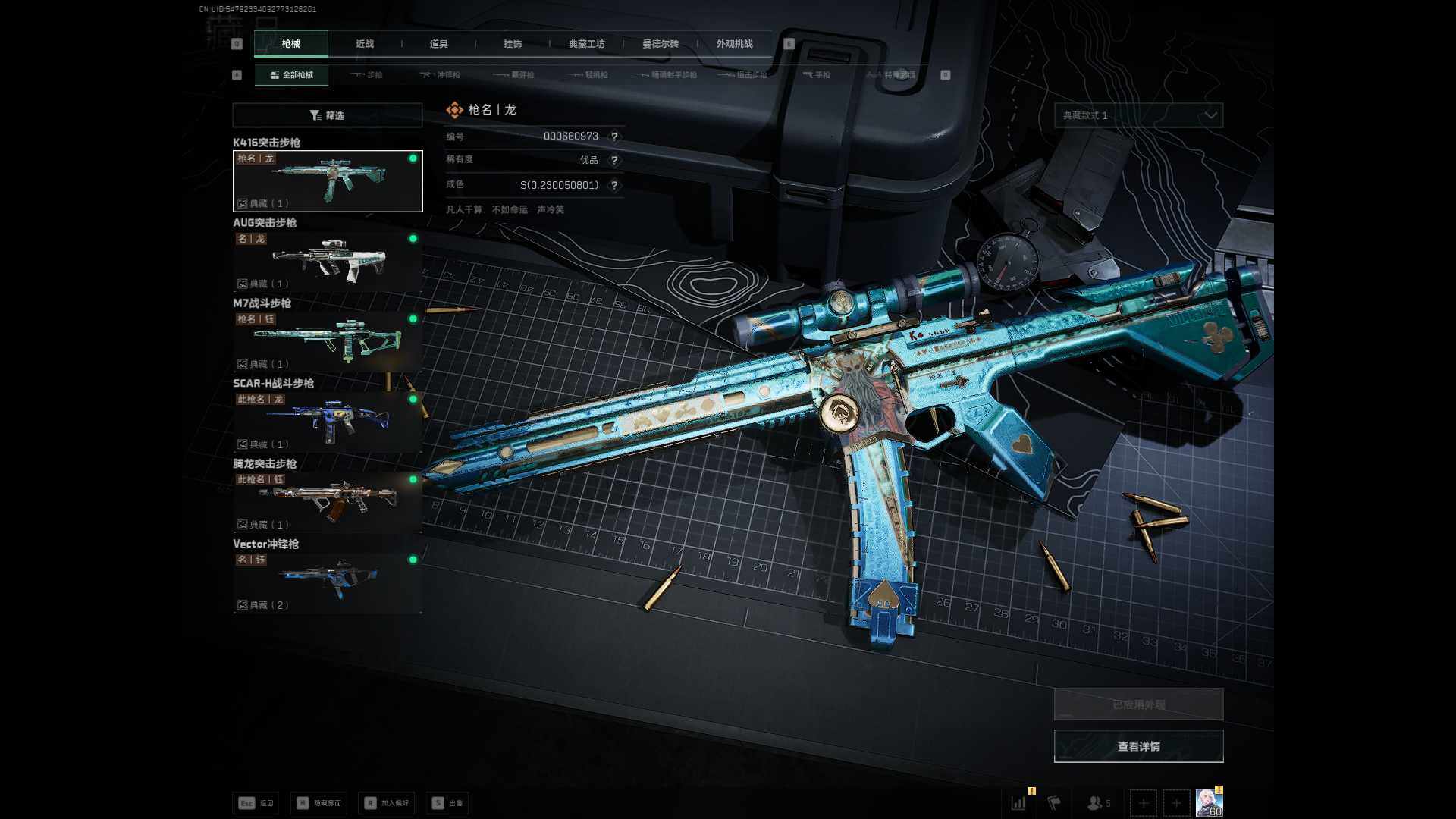 SJZEY3100667三角洲行动账号详情图8