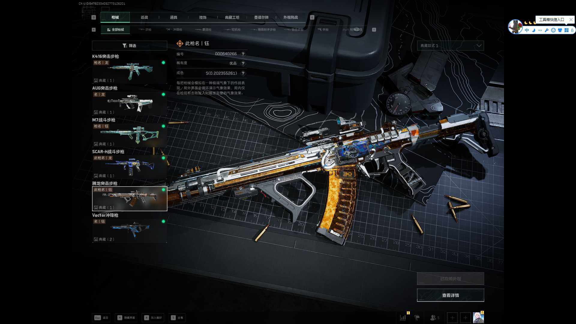 SJZEY3100667三角洲行动账号详情图9