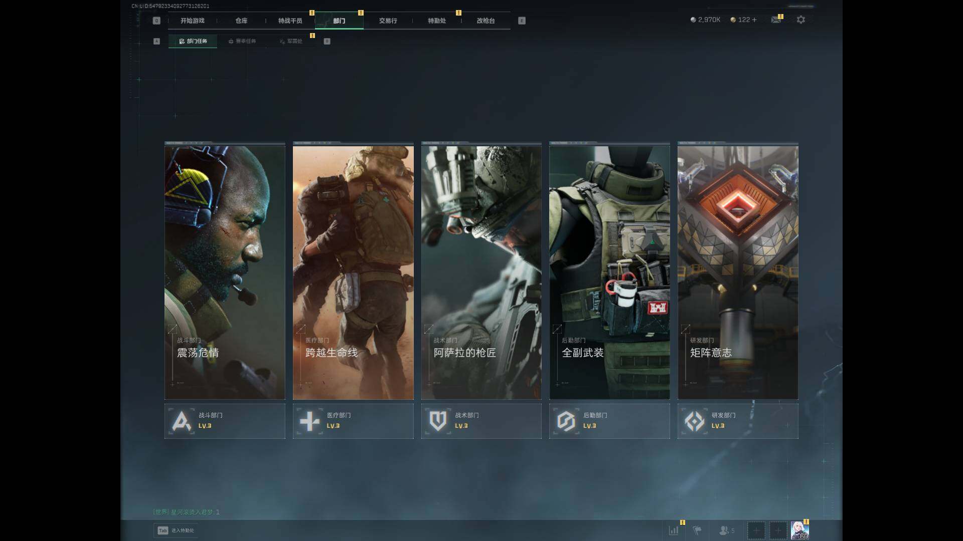 SJZEY3100667三角洲行动账号详情图12