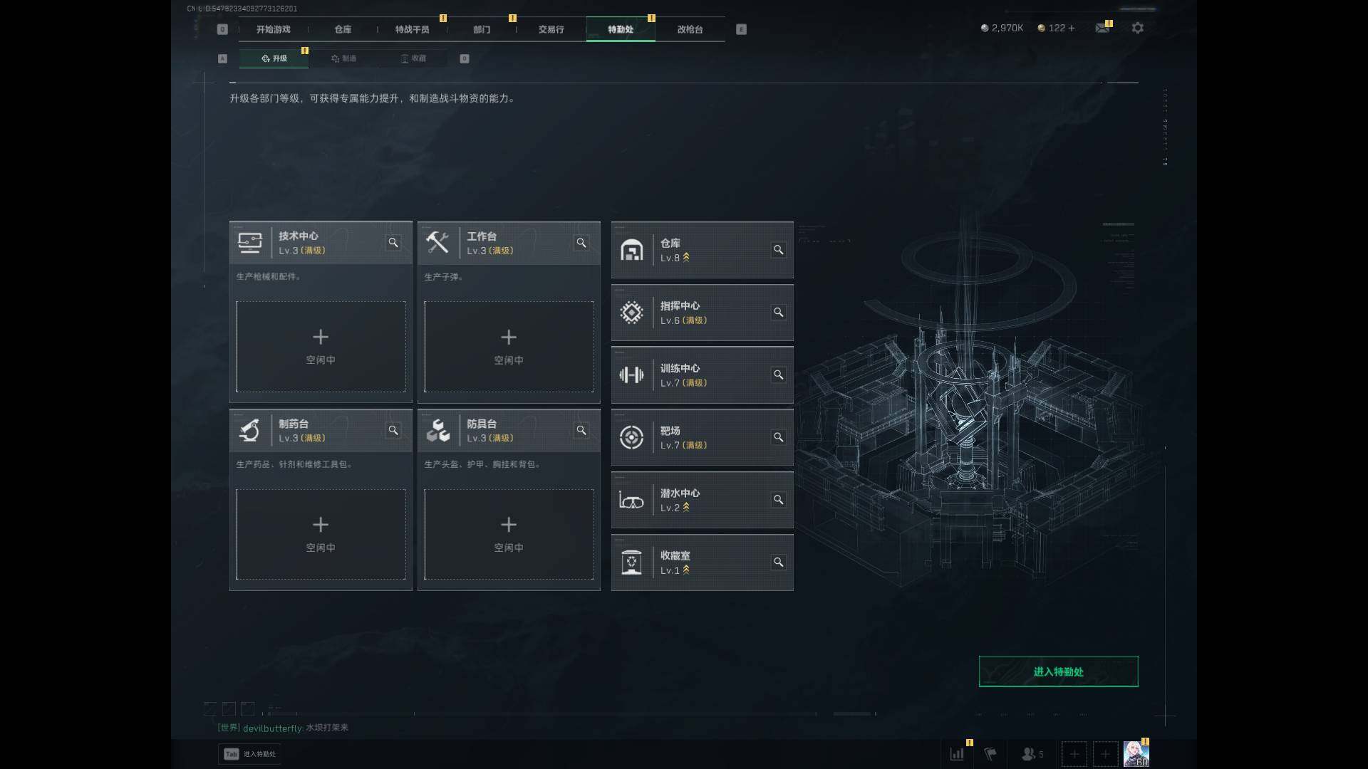 SJZEY3100667三角洲行动账号详情图13