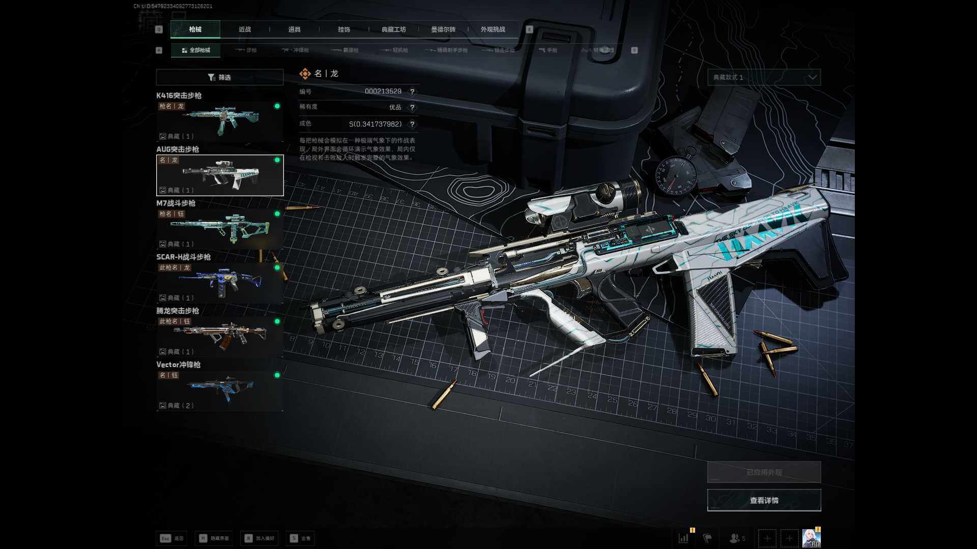 SJZEY3100667三角洲行动账号详情图14