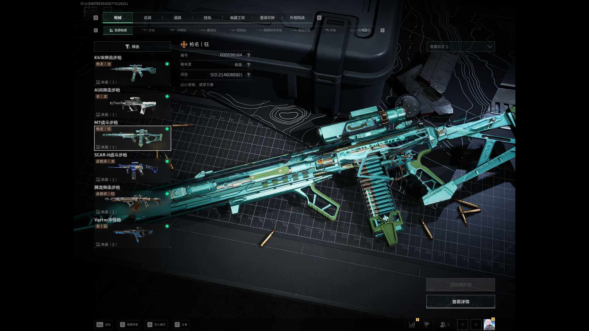 SJZEY3100667三角洲行动账号详情图15