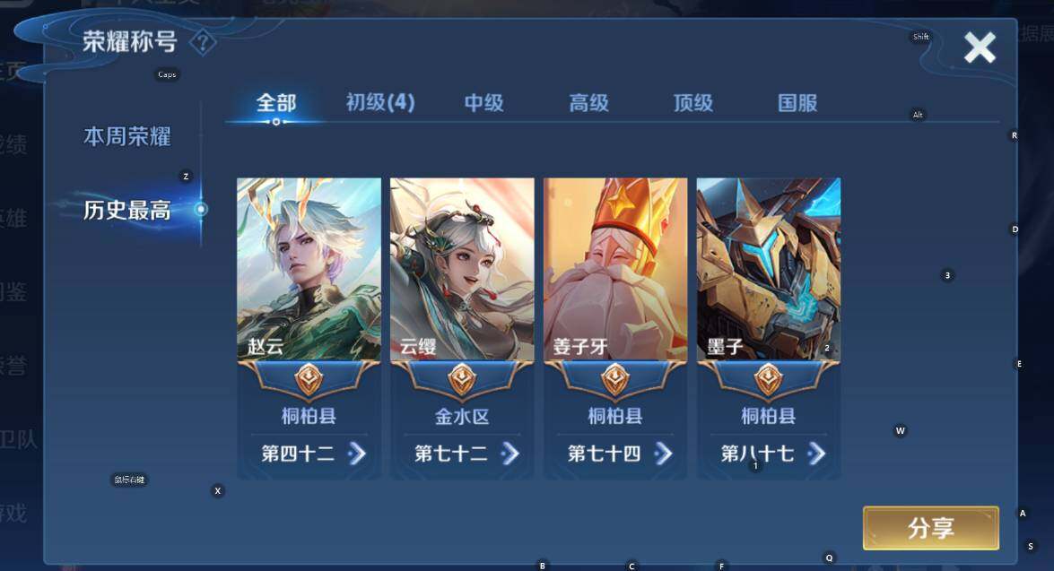 WZCMW3470944王者荣耀账号详情图10