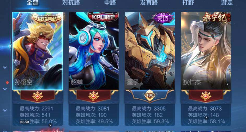 WZCMW3470944王者荣耀账号详情图12