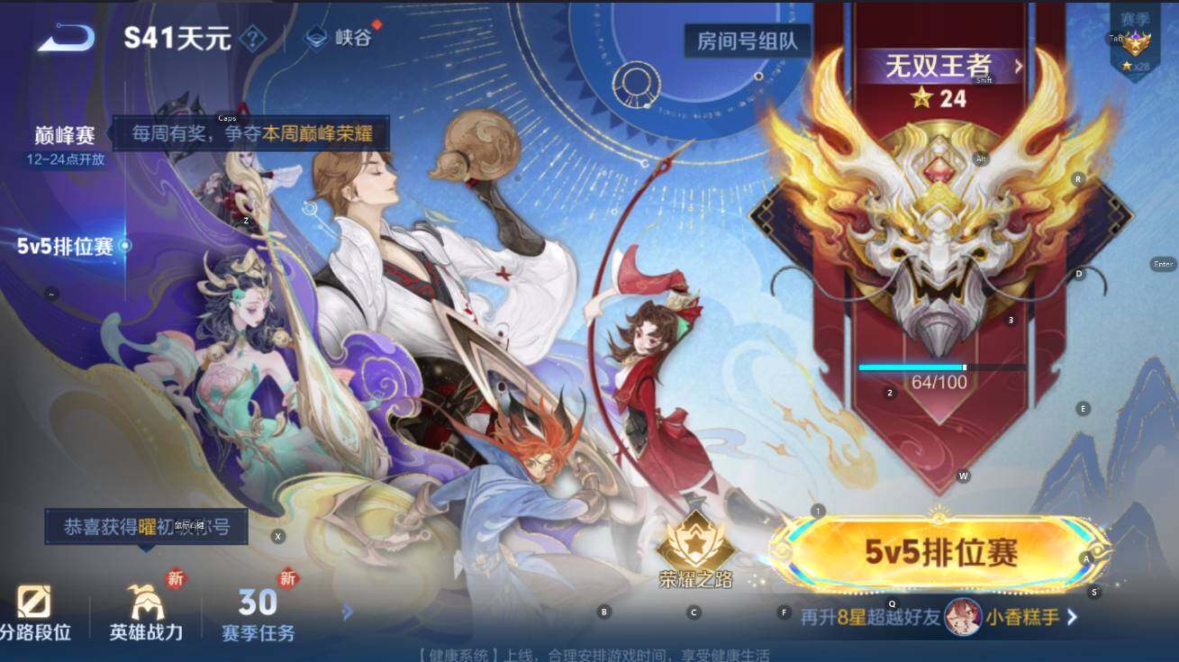 WZCMW3470948王者荣耀账号详情图4