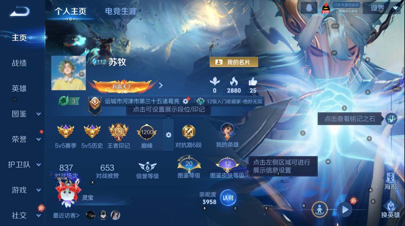 WZCMW3470948王者荣耀账号详情图5