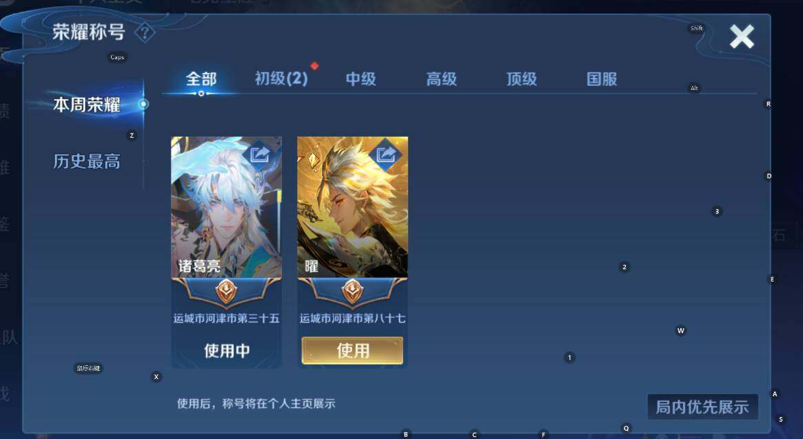 WZCMW3470948王者荣耀账号详情图6