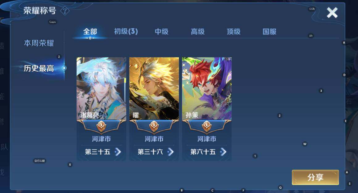 WZCMW3470948王者荣耀账号详情图7