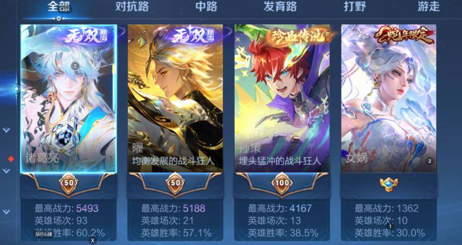 WZCMW3470948王者荣耀账号详情图9