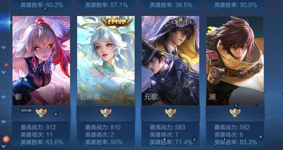 WZCMW3470948王者荣耀账号详情图10