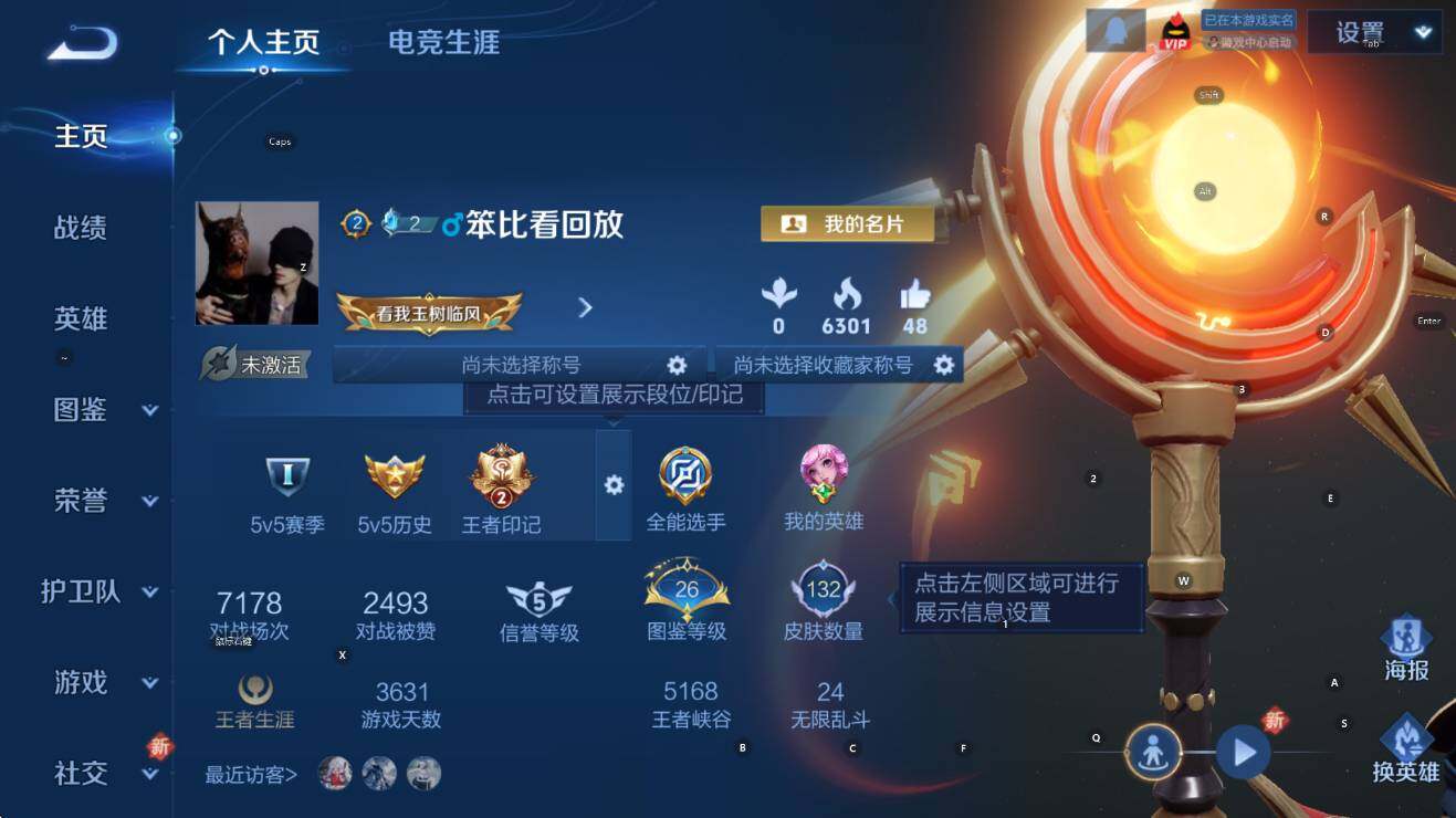 WZCMW3470949王者荣耀账号详情图7