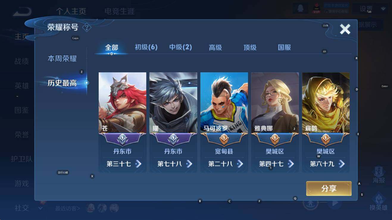 WZCMW3470949王者荣耀账号详情图8