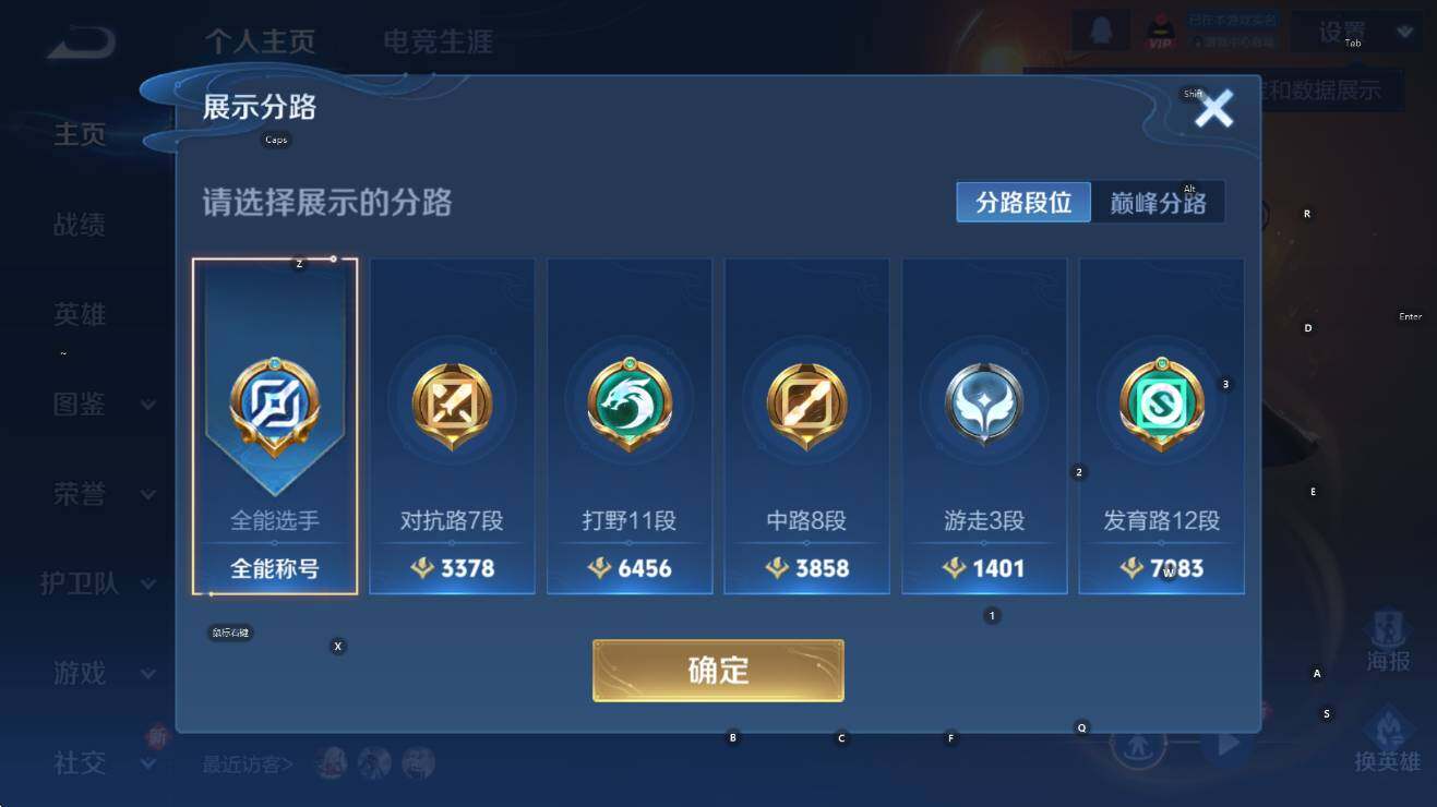 WZCMW3470949王者荣耀账号详情图9