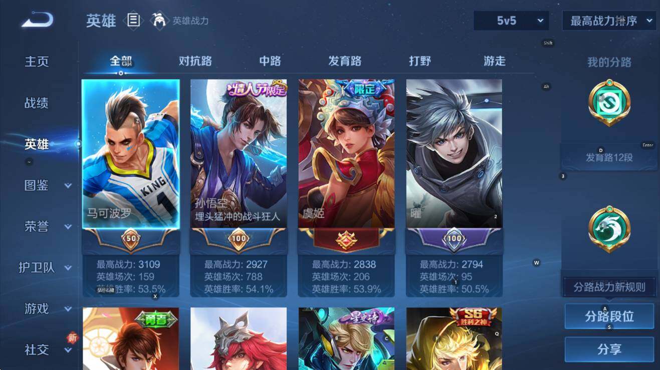 WZCMW3470949王者荣耀账号详情图10