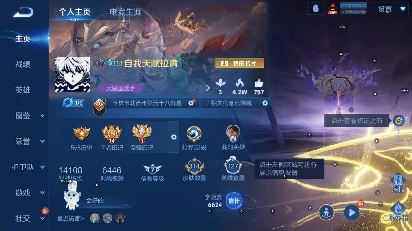 WZCMW3470954王者荣耀账号详情图9