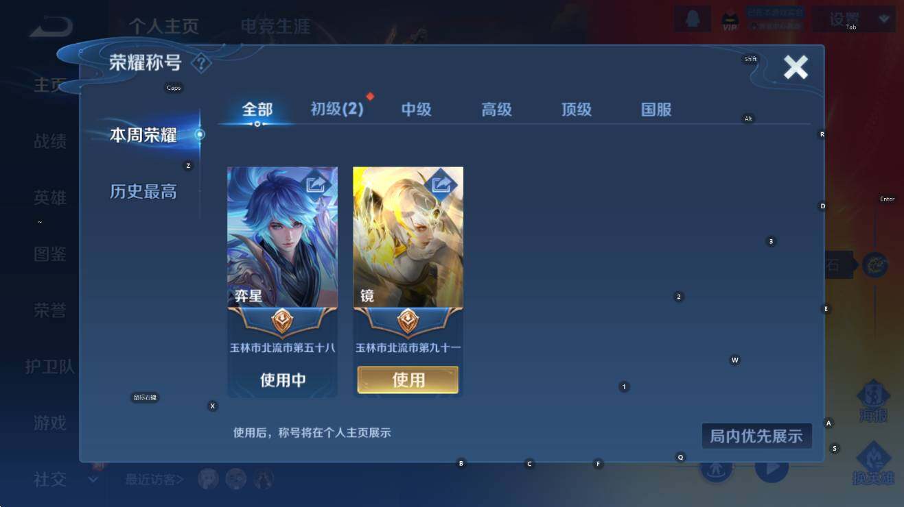 WZCMW3470954王者荣耀账号详情图10