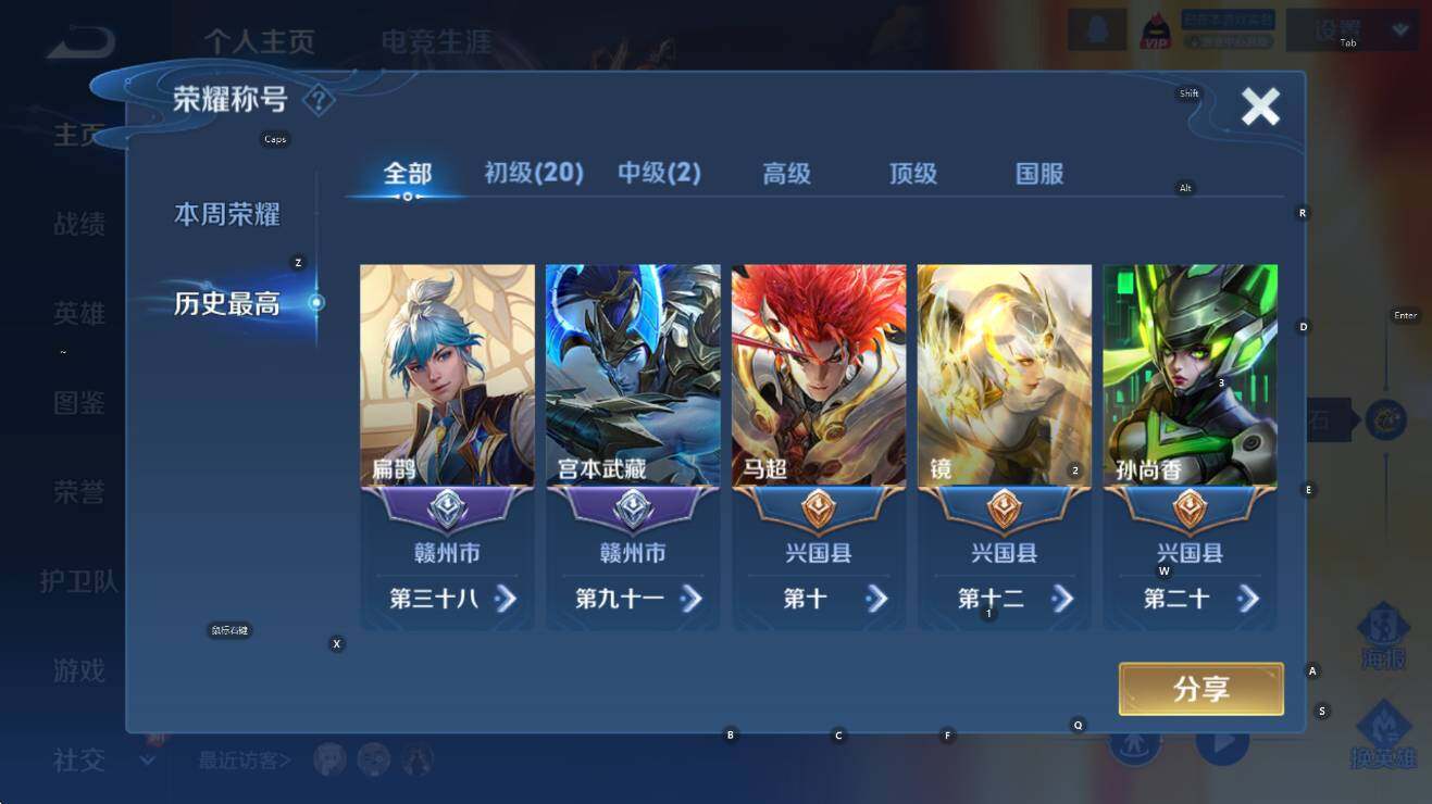 WZCMW3470954王者荣耀账号详情图11