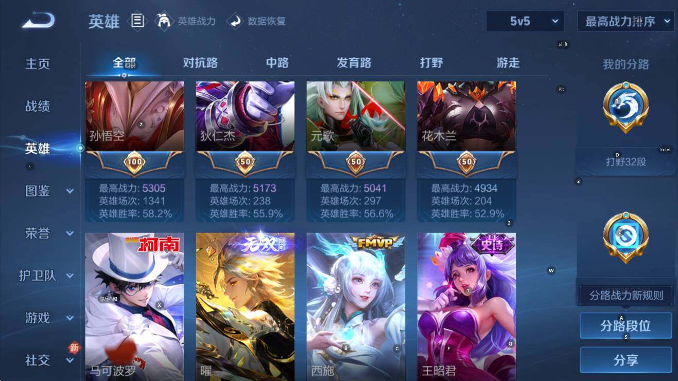 WZCMW3470954王者荣耀账号详情图14