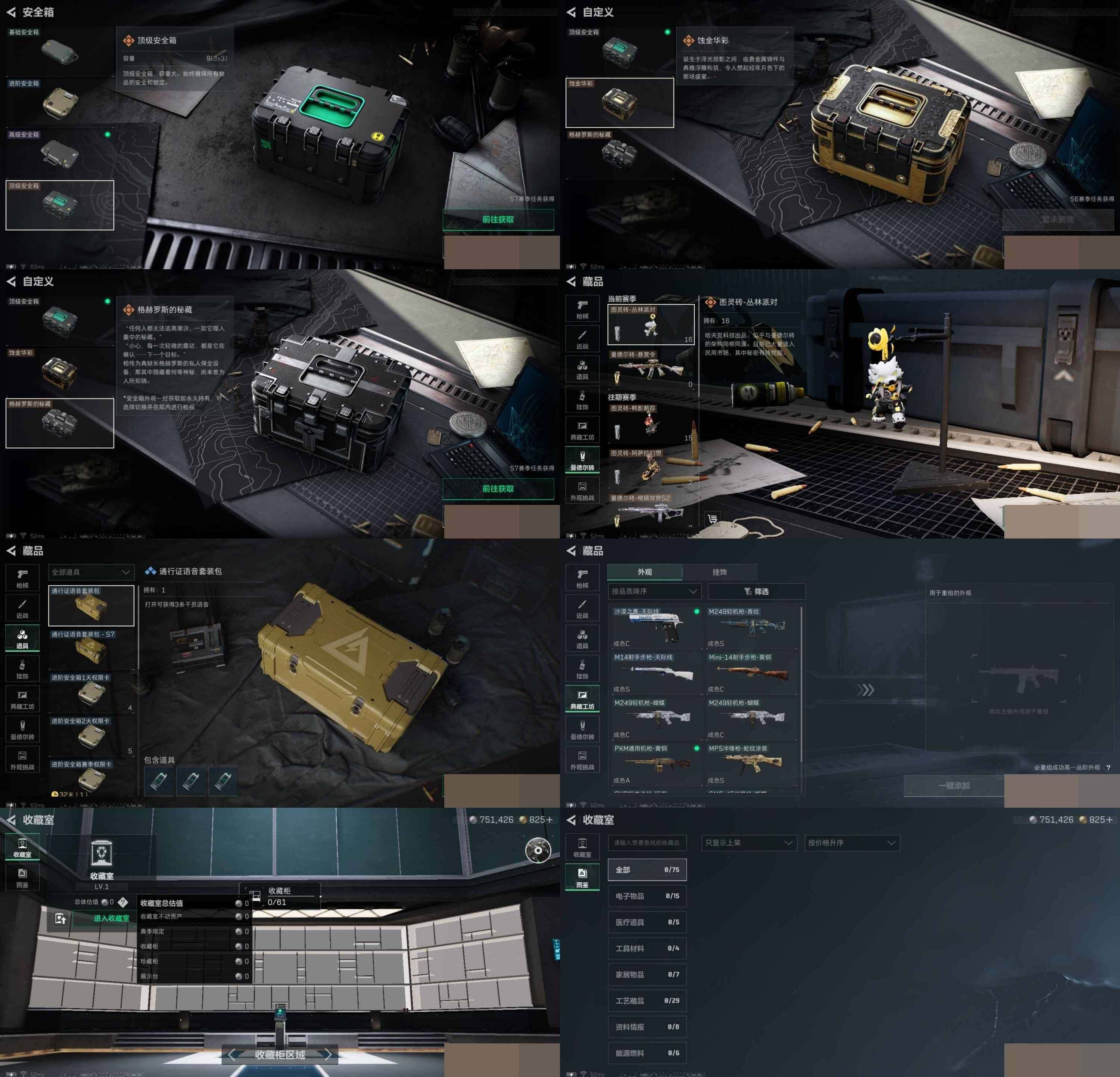 SJZCMW3101511三角洲行动账号详情图9