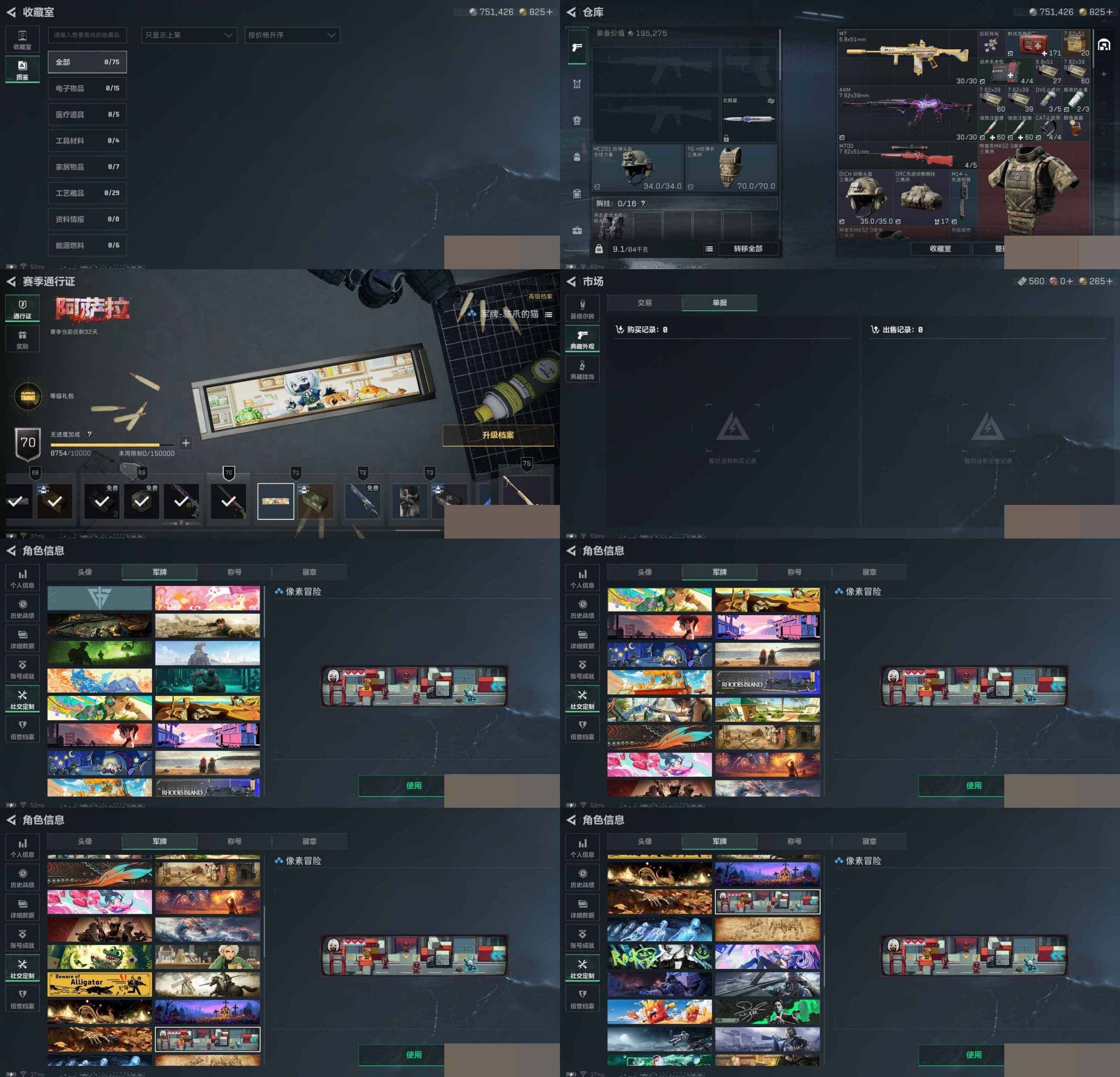 SJZCMW3101511三角洲行动账号详情图10