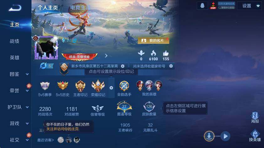 WZCMW3470955王者荣耀账号详情图6