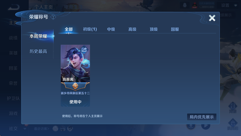 WZCMW3470955王者荣耀账号详情图7