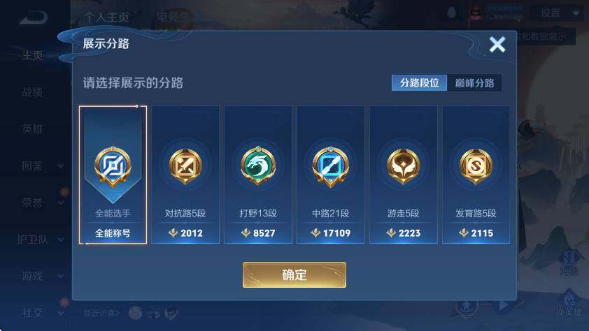 WZCMW3470955王者荣耀账号详情图9