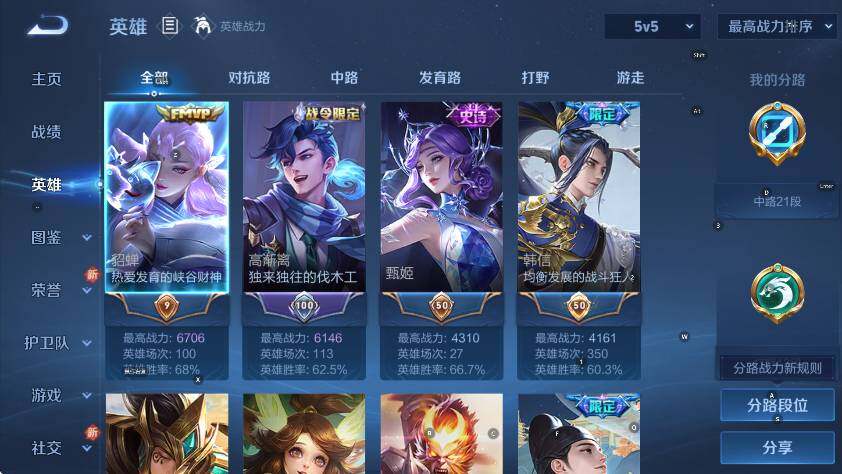 WZCMW3470955王者荣耀账号详情图12