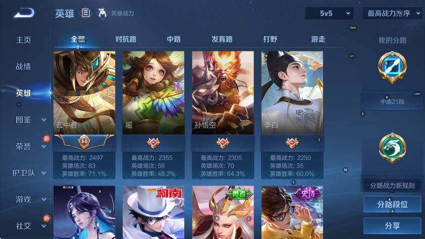 WZCMW3470955王者荣耀账号详情图13