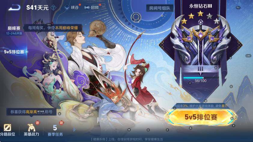 WZCMW3470955王者荣耀账号详情图14