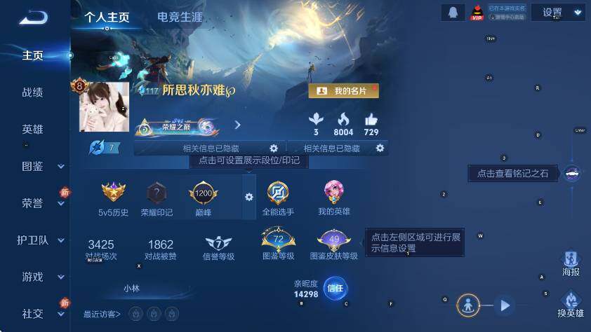 WZCMW3470960王者荣耀账号详情图10