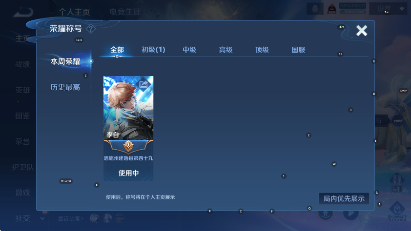 WZCMW3470960王者荣耀账号详情图11