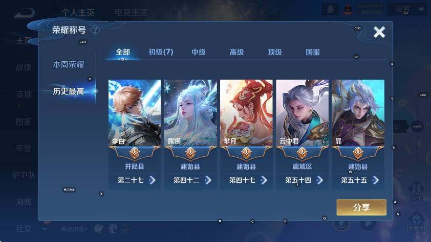 WZCMW3470960王者荣耀账号详情图12