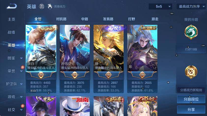 WZCMW3470960王者荣耀账号详情图18