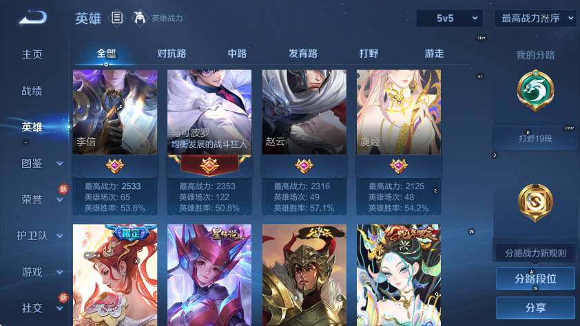 WZCMW3470960王者荣耀账号详情图19