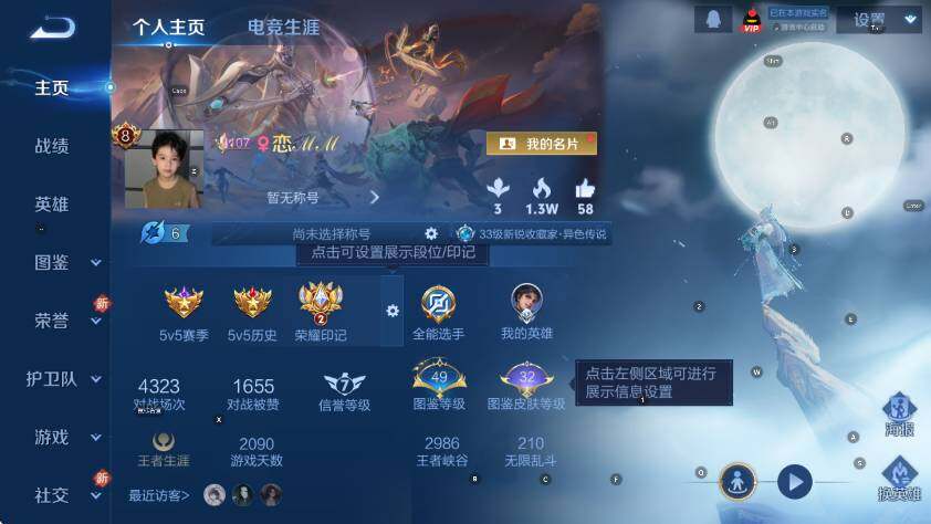 WZCMW3470961王者荣耀账号详情图7