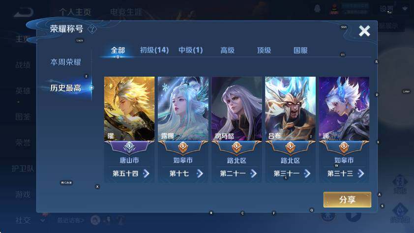 WZCMW3470961王者荣耀账号详情图8