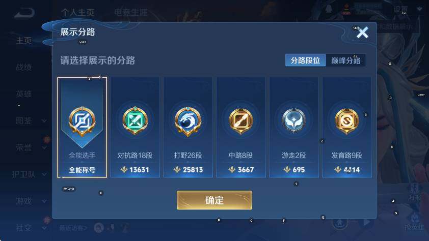 WZCMW3470961王者荣耀账号详情图9