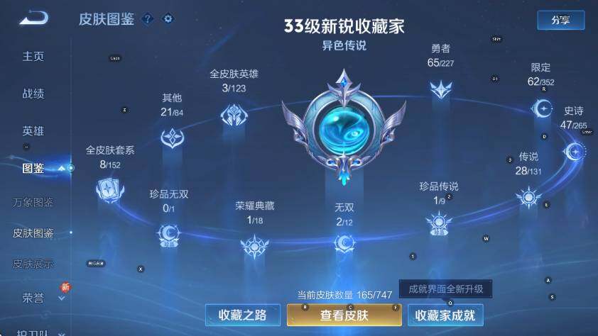 WZCMW3470961王者荣耀账号详情图11