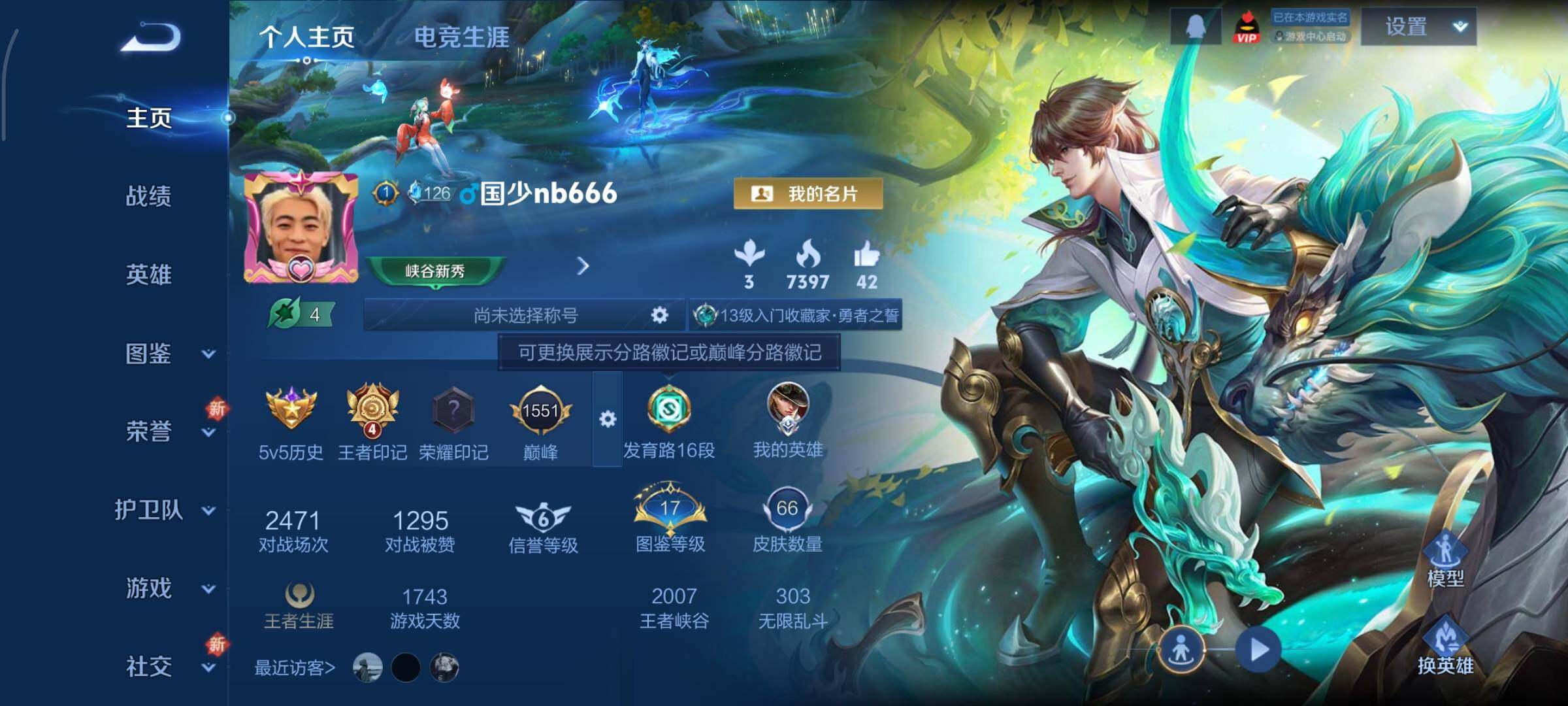 WZCMY3474794王者荣耀账号详情图2