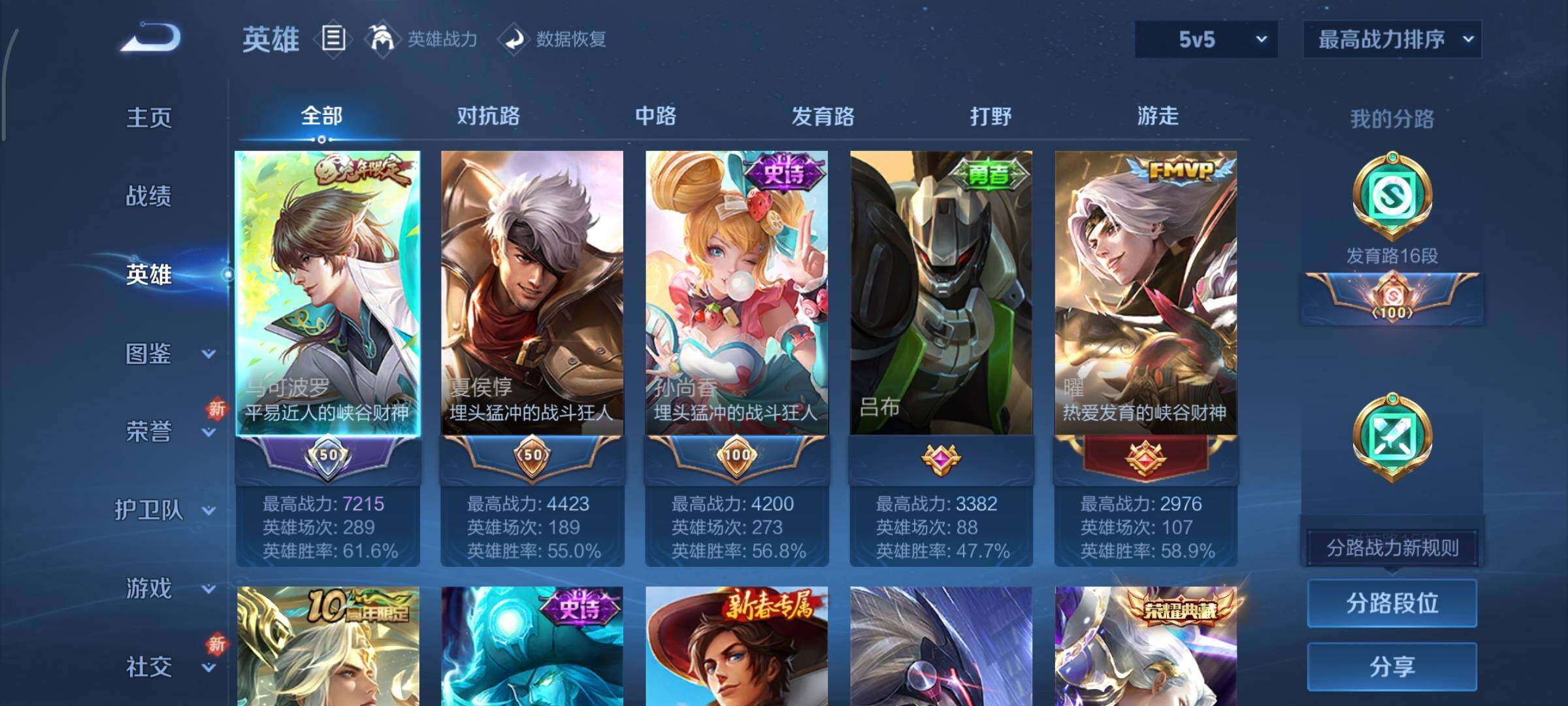 WZCMY3474794王者荣耀账号详情图3