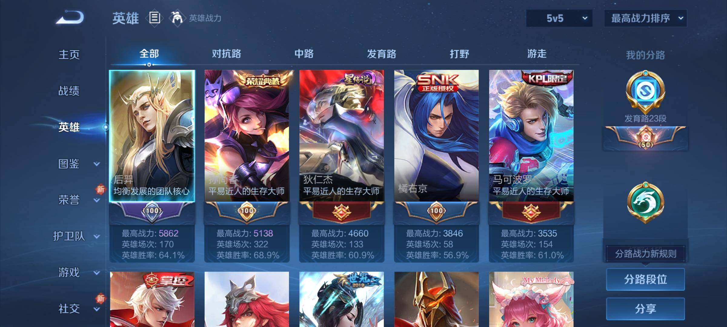 WZCMY3474799王者荣耀账号详情图3