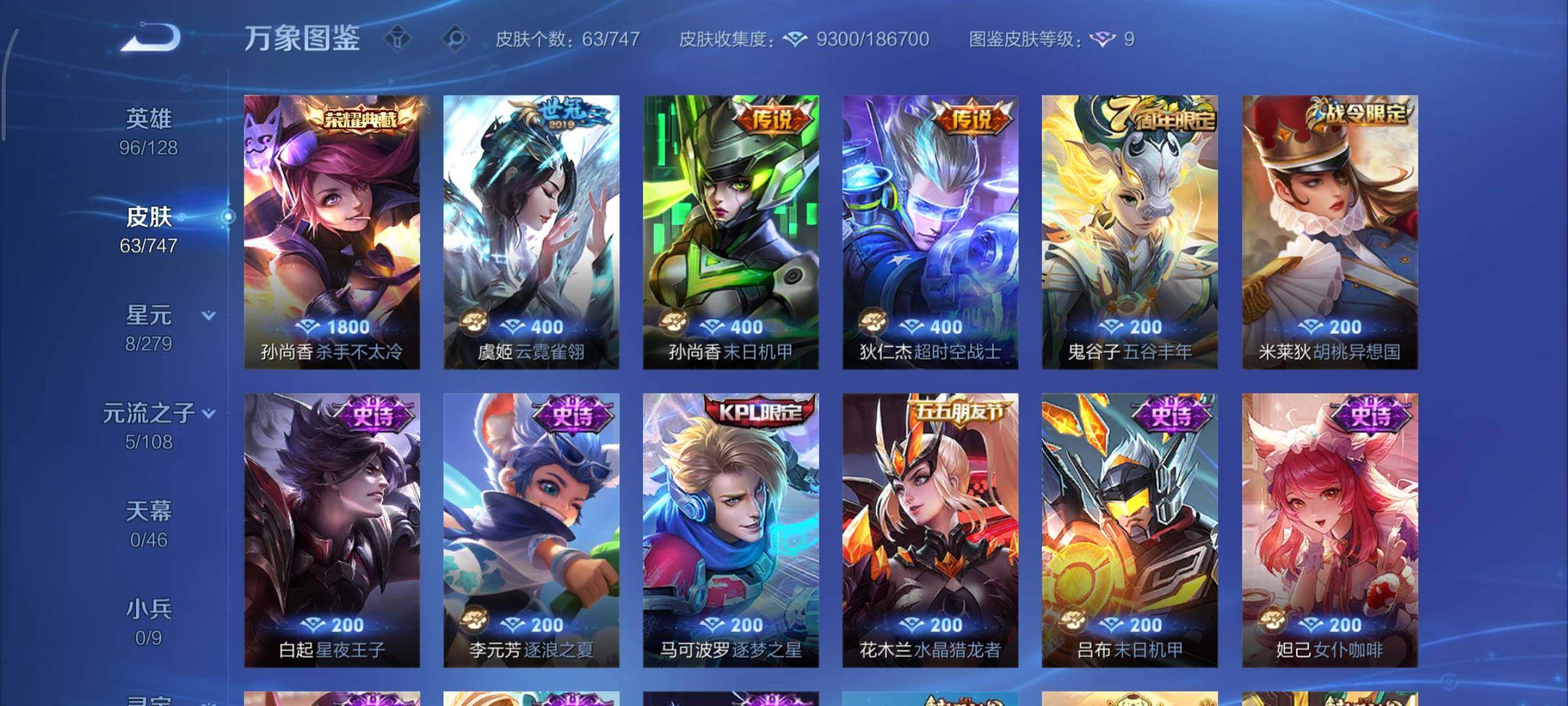 WZCMY3474799王者荣耀账号详情图6