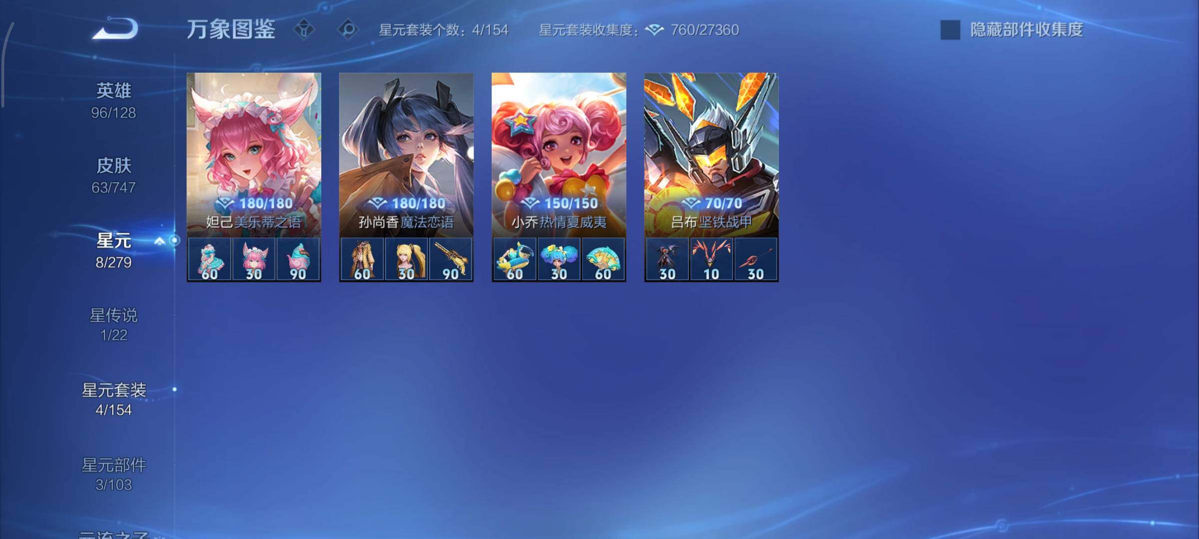 WZCMY3474799王者荣耀账号详情图8