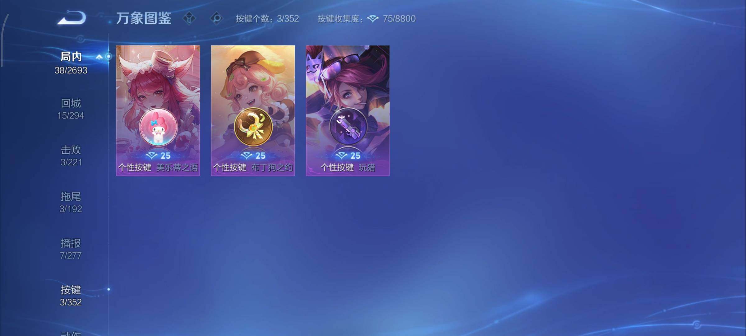 WZCMY3474799王者荣耀账号详情图9