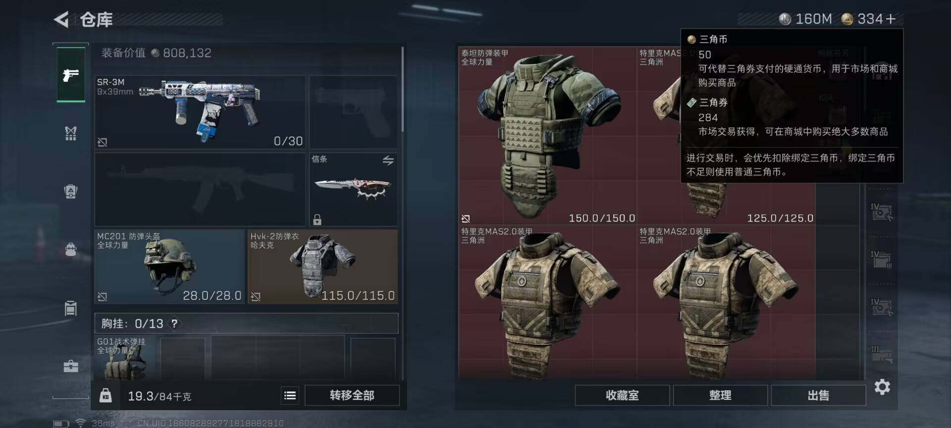 SJZEY3100660三角洲行动账号详情图6