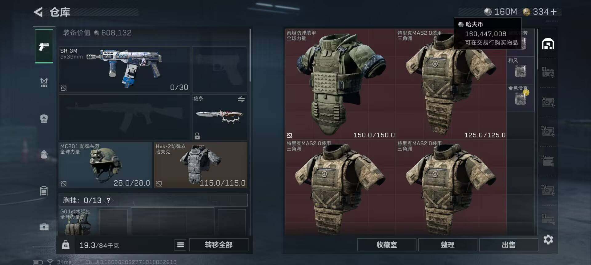 SJZEY3100660三角洲行动账号详情图7